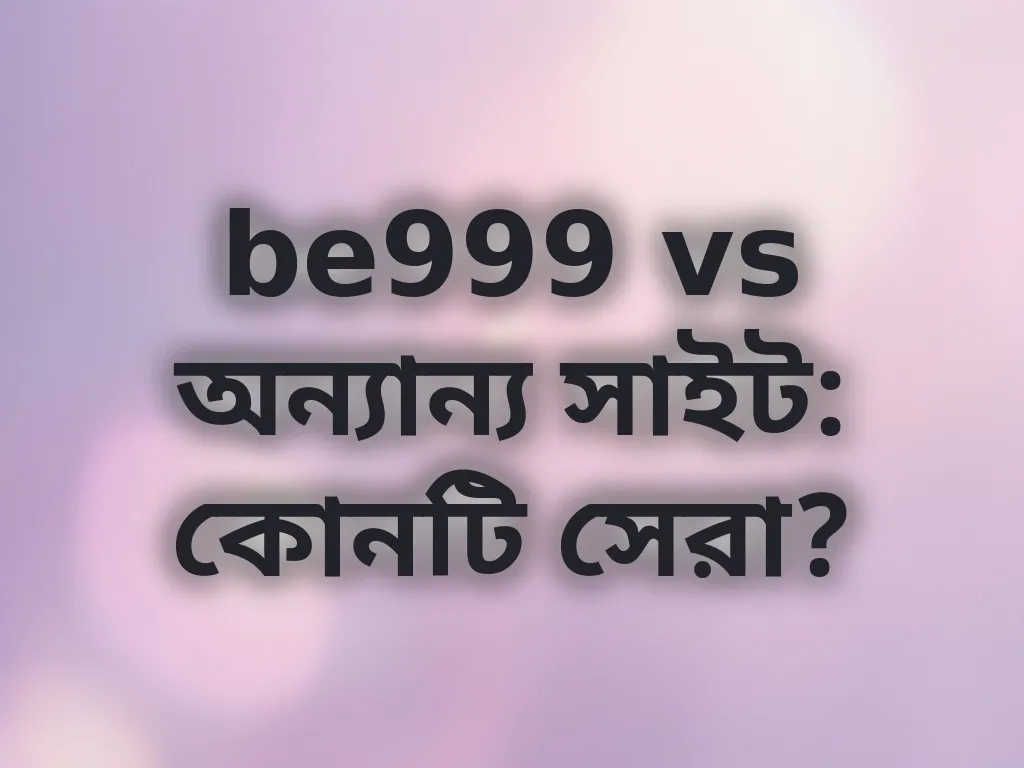 be999 তুলনা